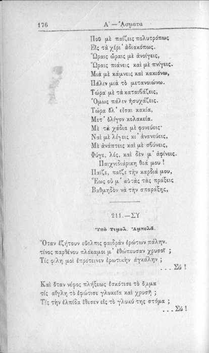 Σελίδα #176