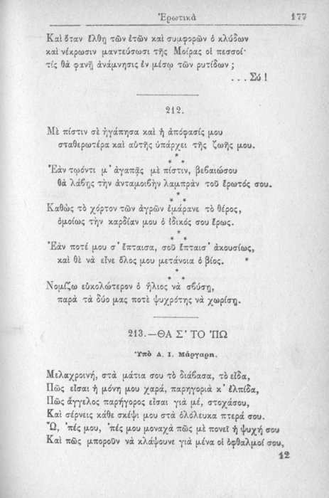 Σελίδα #177