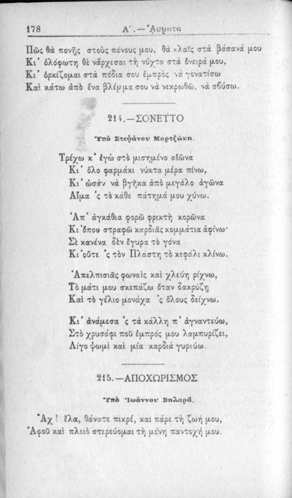 Σελίδα #178