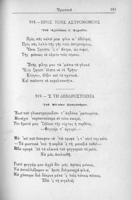 Σελίδα #181