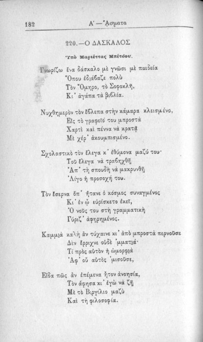 Σελίδα #182