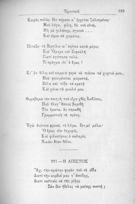Σελίδα #183