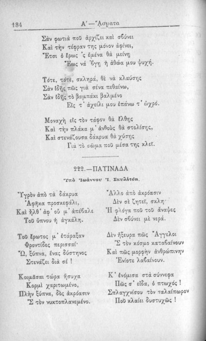 Σελίδα #184