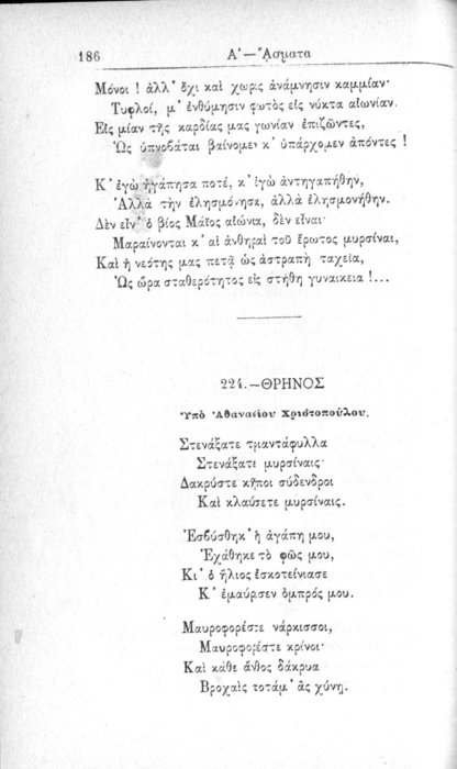Σελίδα #186