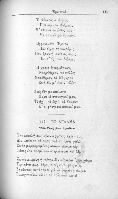 Σελίδα #187