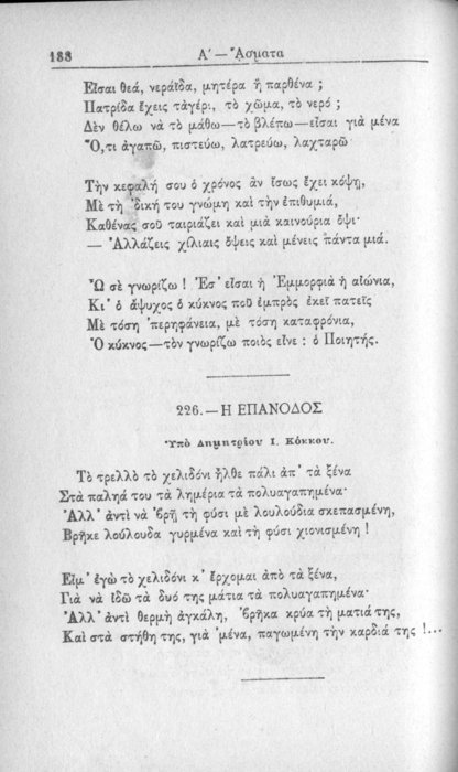 Σελίδα #188