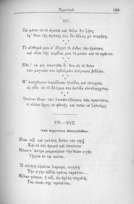 Σελίδα #189