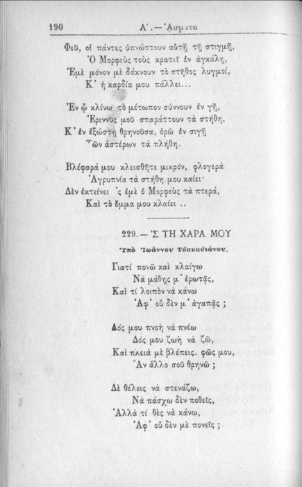 Σελίδα #190