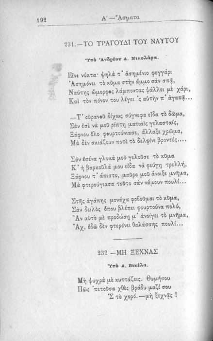 Σελίδα #192
