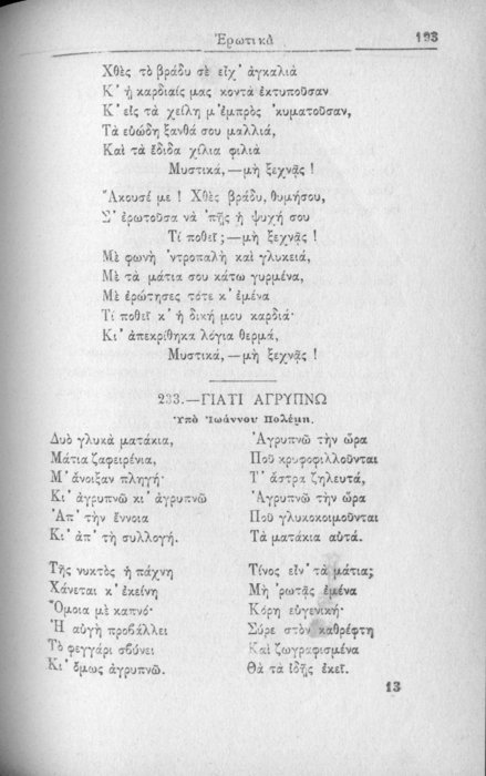 Σελίδα #193
