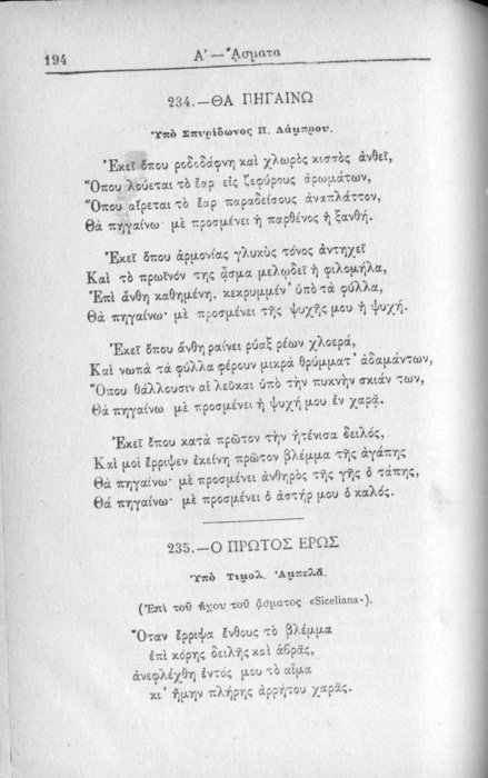 Σελίδα #194