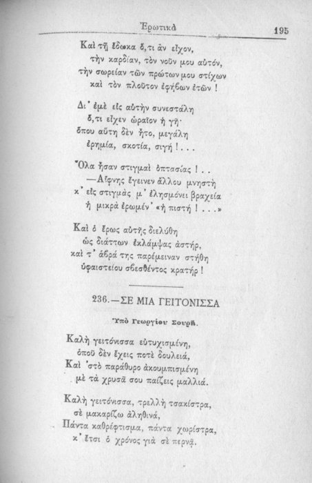 Σελίδα #195
