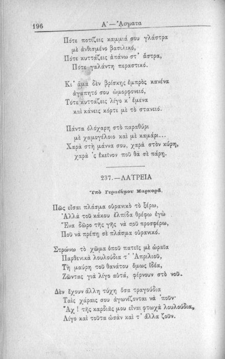 Σελίδα #196