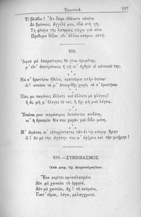 Σελίδα #197