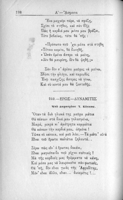 Σελίδα #198