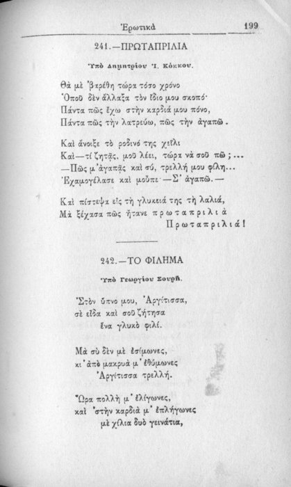 Σελίδα #199