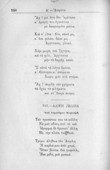 Σελίδα #200