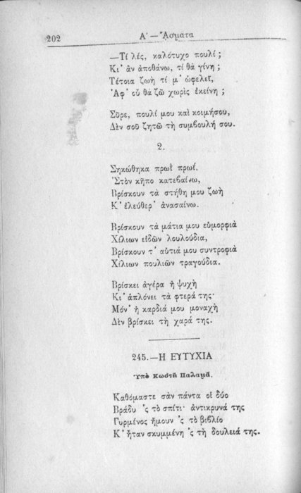 Σελίδα #202