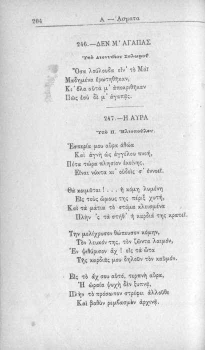 Σελίδα #204