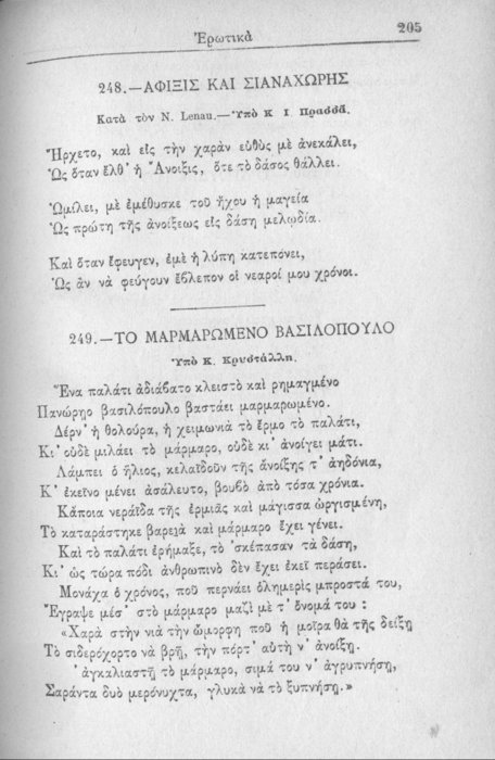 Σελίδα #205