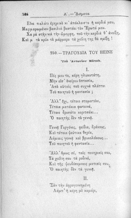 Σελίδα #206