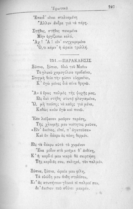 Σελίδα #207