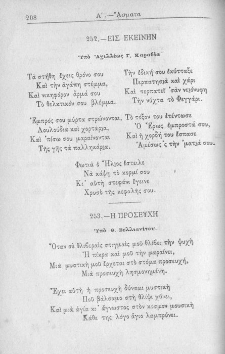 Σελίδα #208