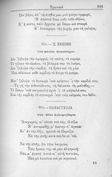 Σελίδα #209