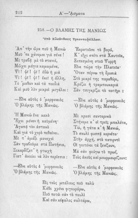 Σελίδα #212