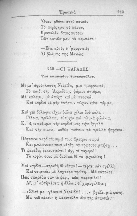 Σελίδα #213