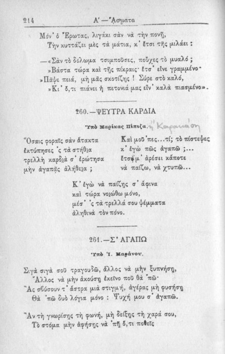 Σελίδα #214