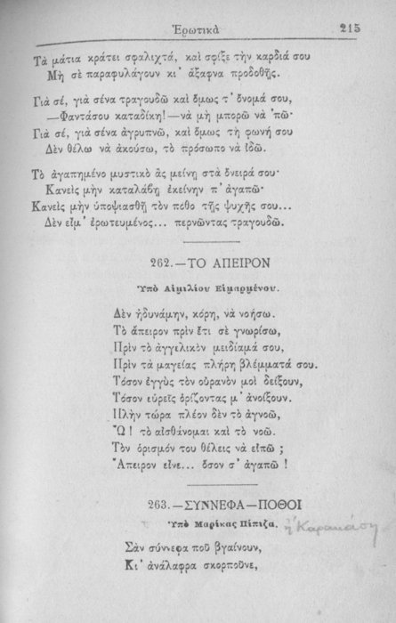 Σελίδα #215
