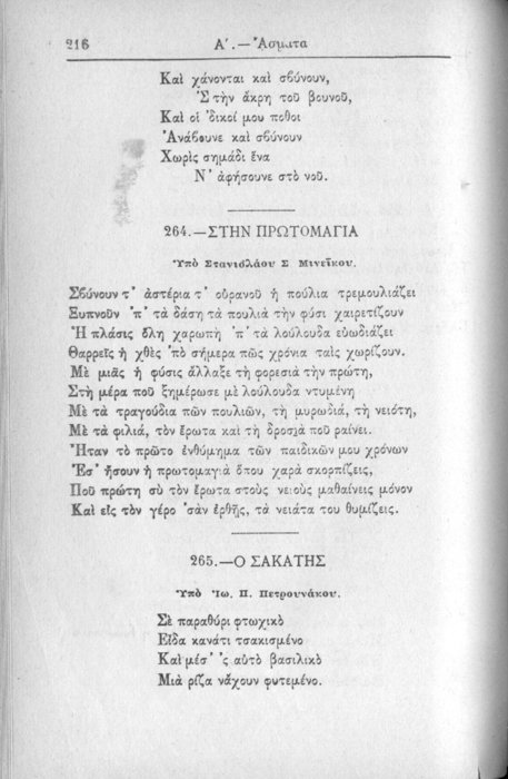 Σελίδα #216