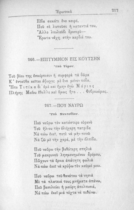 Σελίδα #217