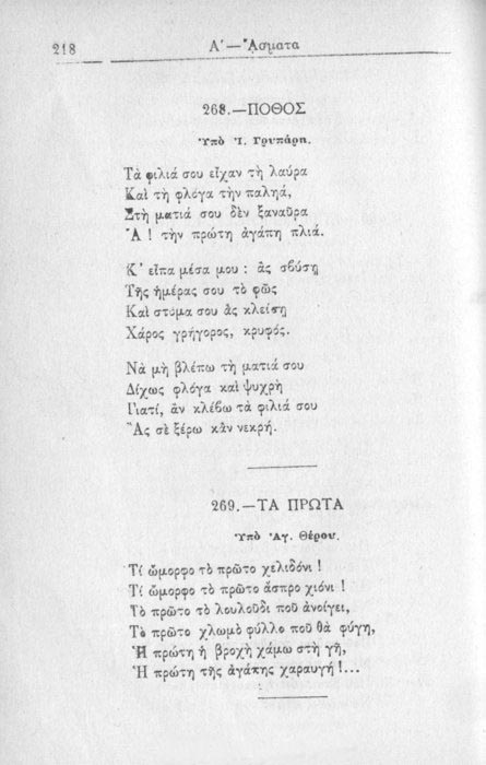 Σελίδα #218