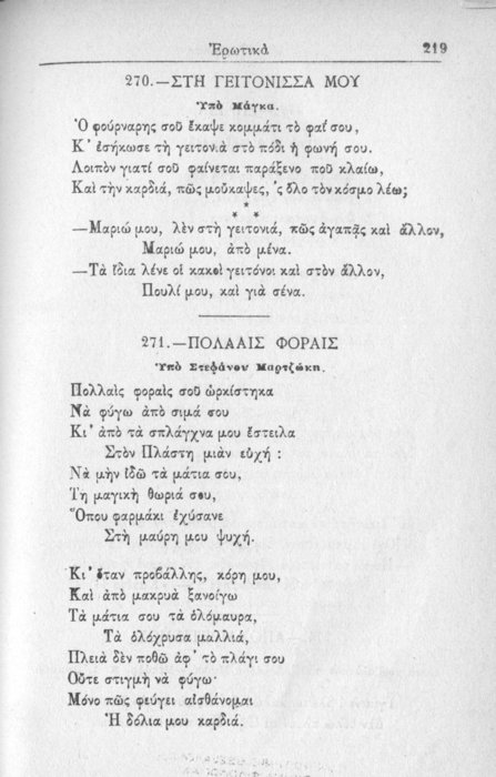 Σελίδα #219