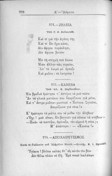 Σελίδα #220