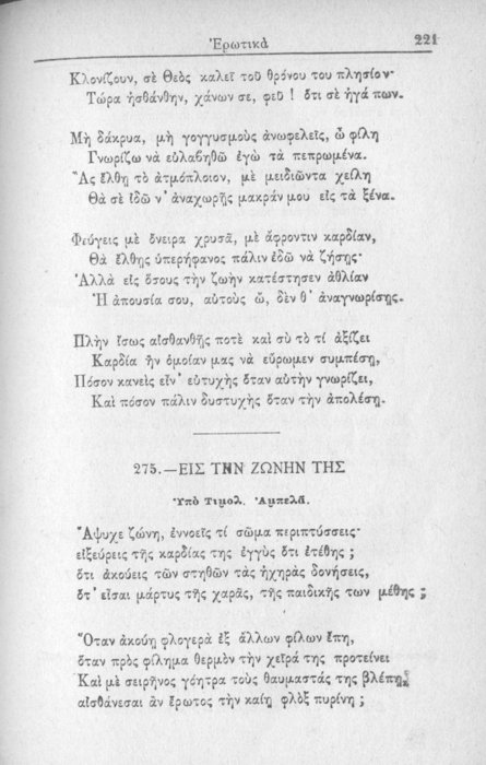 Σελίδα #221