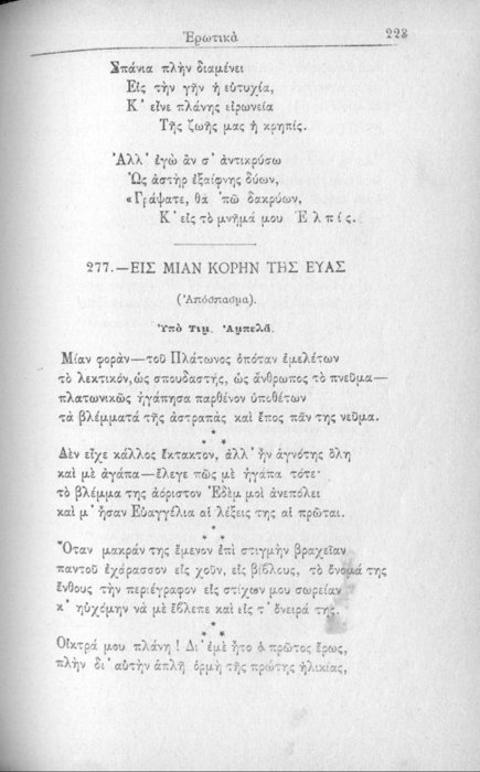 Σελίδα #223
