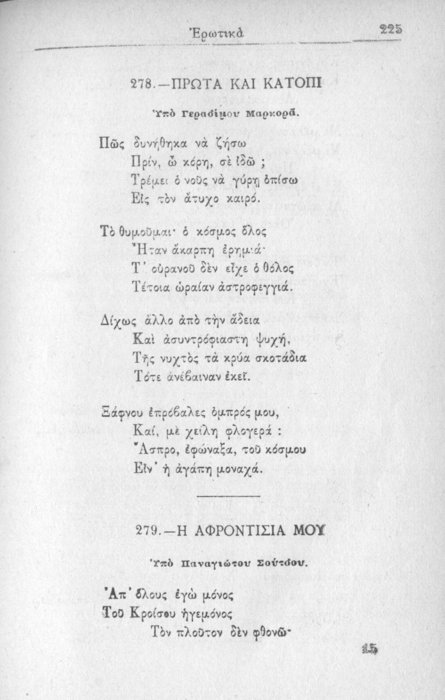 Σελίδα #225