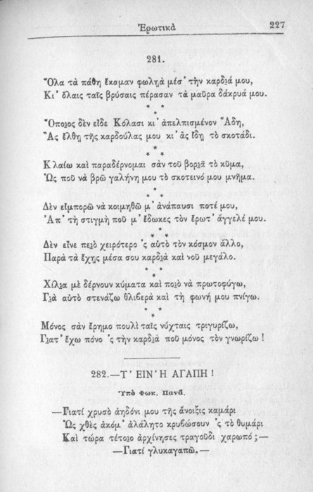 Σελίδα #227