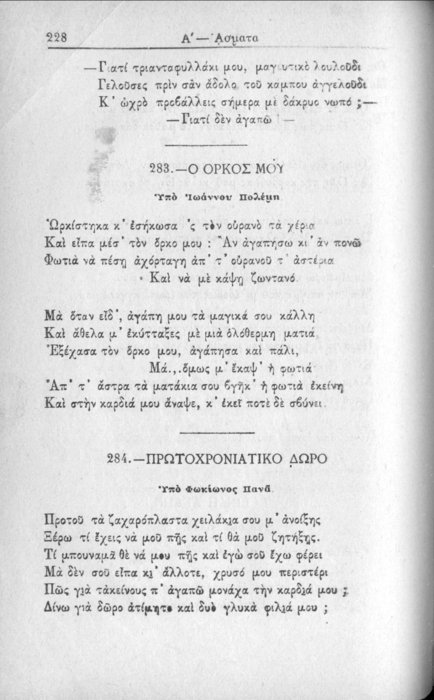 Σελίδα #228