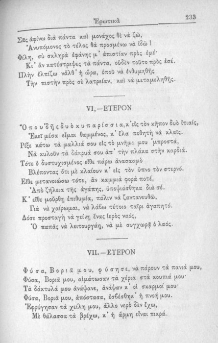 Σελίδα #233