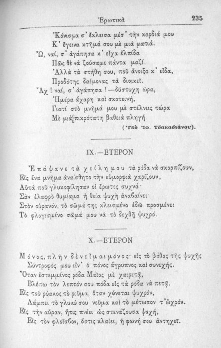 Σελίδα #235