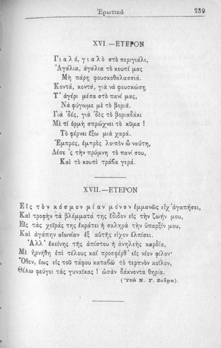 Σελίδα #239