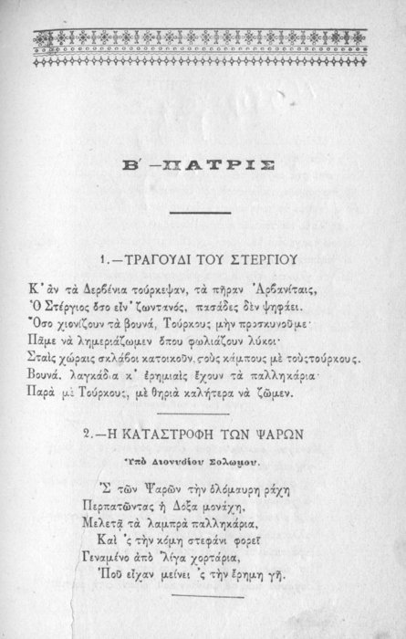 Σελίδα #251