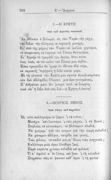 Σελίδα #252