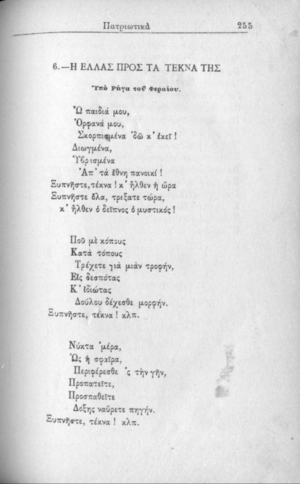 Σελίδα #255