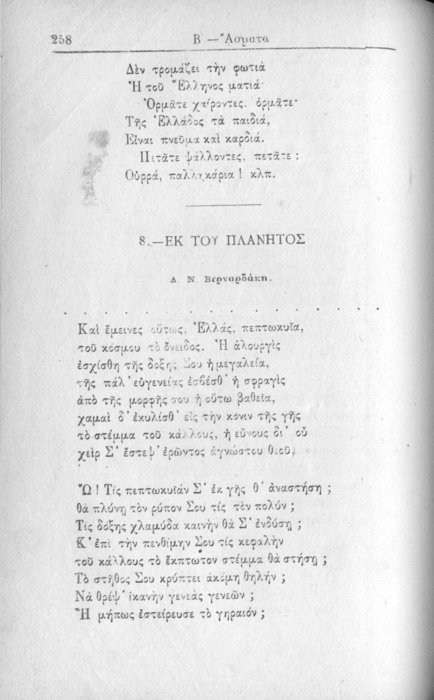 Σελίδα #258