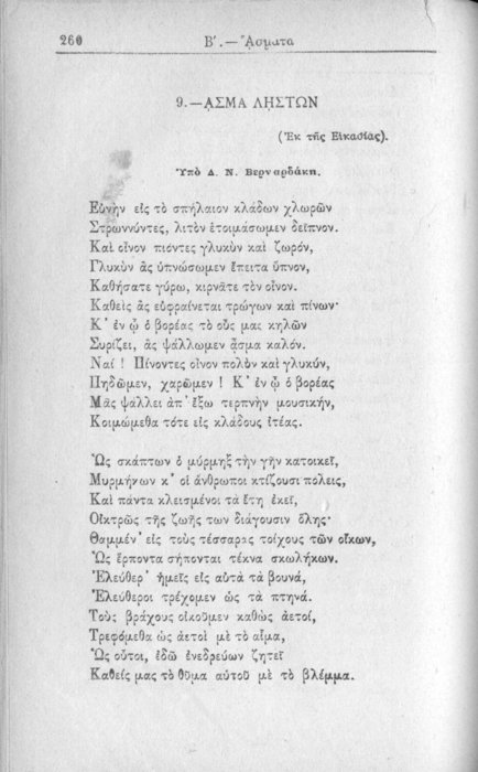 Σελίδα #260